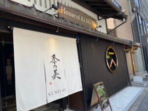 Exterior of Ki No Bi House