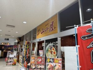 Kyushu Chikuho Ramen Yamagoya, agence de l’aéroport de Kitakyushu
