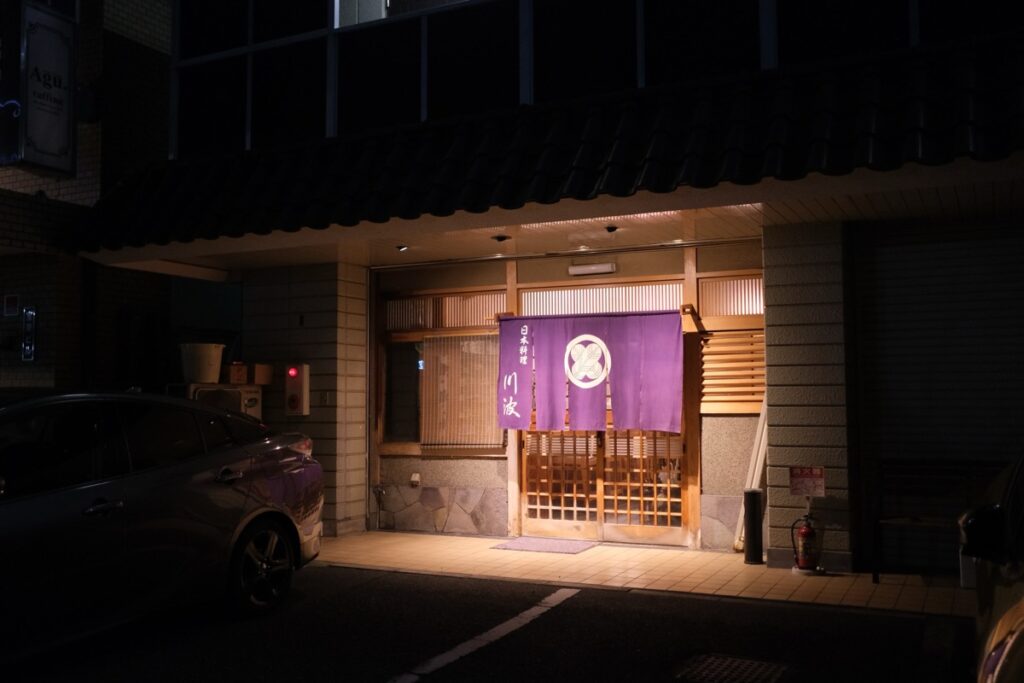 Cuisine japonaise Kawanami
